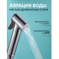 Смеситель для биде AV Engineering SETA D25-A хром (AVSET01CH) - Фото 3