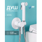 Смеситель для биде AV Engineering SETA D25-A белый (AVSET02WT)