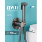 Смеситель для биде AV Engineering SETA D25-A оружейная сталь (AVSET03GM)