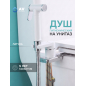 Гигиенический душ на унитаз AV Engineering SETA D25-A белый (AVSET05WT)