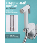 Гигиенический душ на унитаз AV Engineering SETA D25-A белый (AVSET05WT) - Фото 3