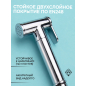 Гигиенический душ на унитаз AV Engineering SETA D25-A хром (AVSET04CH) - Фото 6