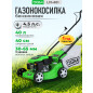 Газонокосилка бензиновая DGM LM-401 (DG2112-1)