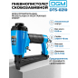 Пневмопистолет скобозабивной DGM DTS-0210 (DG4013-1)