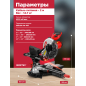 Пила торцовочная WORTEX MS 2520-1 LMO (2329218) - Фото 3