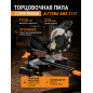 Пила торцовочная ALTTENA AMS 2117 (300103)