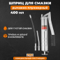 Шприц для смазки автомобильный рычажно-плунжерный 400 мл PRO STARTUL (PRO-6065)