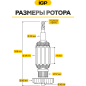Ротор для отбойного молотка/перфоратора Bosch GSH 11 E, GBH 11 DE IGP аналог 1614011072 (7143014) - Фото 3