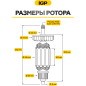 Ротор для фрезера Makita 3612C IGP аналог 516508-9 (7143033) - Фото 3