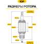 Ротор для перфоратора Makita HR4001C, HR4010С, HR4011С IGP аналог 513633-7 (7143021) - Фото 3