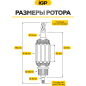 Ротор для перфоратора Makita HR5201C, HR5210C, HR5211C IGP аналог 516993-6 (7143059) - Фото 3