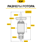 Ротор для для цепной пилы Makita UC3030A, UC3530A, UC4030A, UC4530A IGP аналог 616969-4 (7143065) - Фото 3