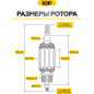 Ротор для перфоратора Makita HR5001C IGP аналог 516778-0 (7143024) - Фото 3
