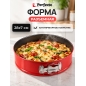Форма для выпечки металлическая круглая 28х7 см PERFECTO LINEA Chef разъемная (16-280604)