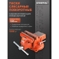Тиски слесарные 126 мм поворотные STARTUL Master (ST9450-125)