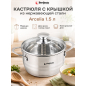 Кастрюля из нержавеющей стали 1,5 л PERFECTO LINEA Arcelia (50-101675)