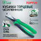Кусачки торцевые усиленные 150 мм TOPTUL (DJBA2206)