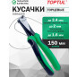 Кусачки торцевые усиленные 150 мм TOPTUL (DJBA2206)