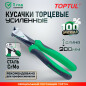 Кусачки торцевые усиленные 200 мм TOPTUL (DJBA2208)