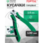 Кусачки торцевые для электроники 130 мм TOPTUL (DJCB2205)