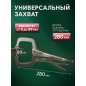 Зажим-струбцина 280 мм c поворотными упорами TOPTUL (DMAA1A11) - Фото 4