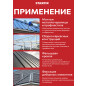 Саморез кровельный 5,5х25 мм цинк шайба с прокладкой PT3 RAL 3009 STARFIX 250 штук (SMC3-18713-250) - Фото 2