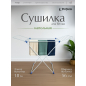 Сушилка для белья напольная PERFECTO LINEA Stella бело-синяя (46-011843)