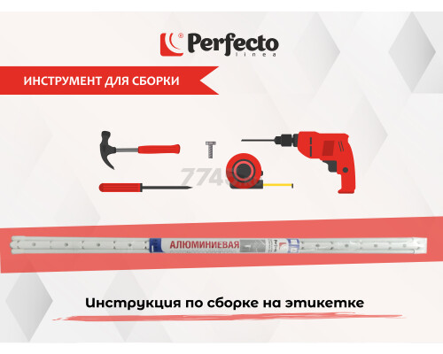 Сушилка Для Белья Потолочная Алюминиевая PERFECTO LINEA Купить С.