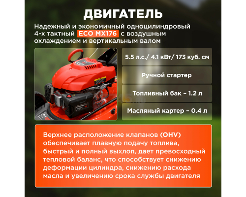 ECO LG 734 7745