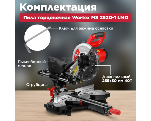 ������� MS 2520 1 LMO