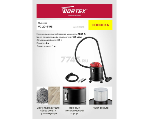 Пылесос строительный WORTEX VC 2014 WS (0329115) купить с доставкой по  Москве и России | цены в интернет-магазине 7745.ру