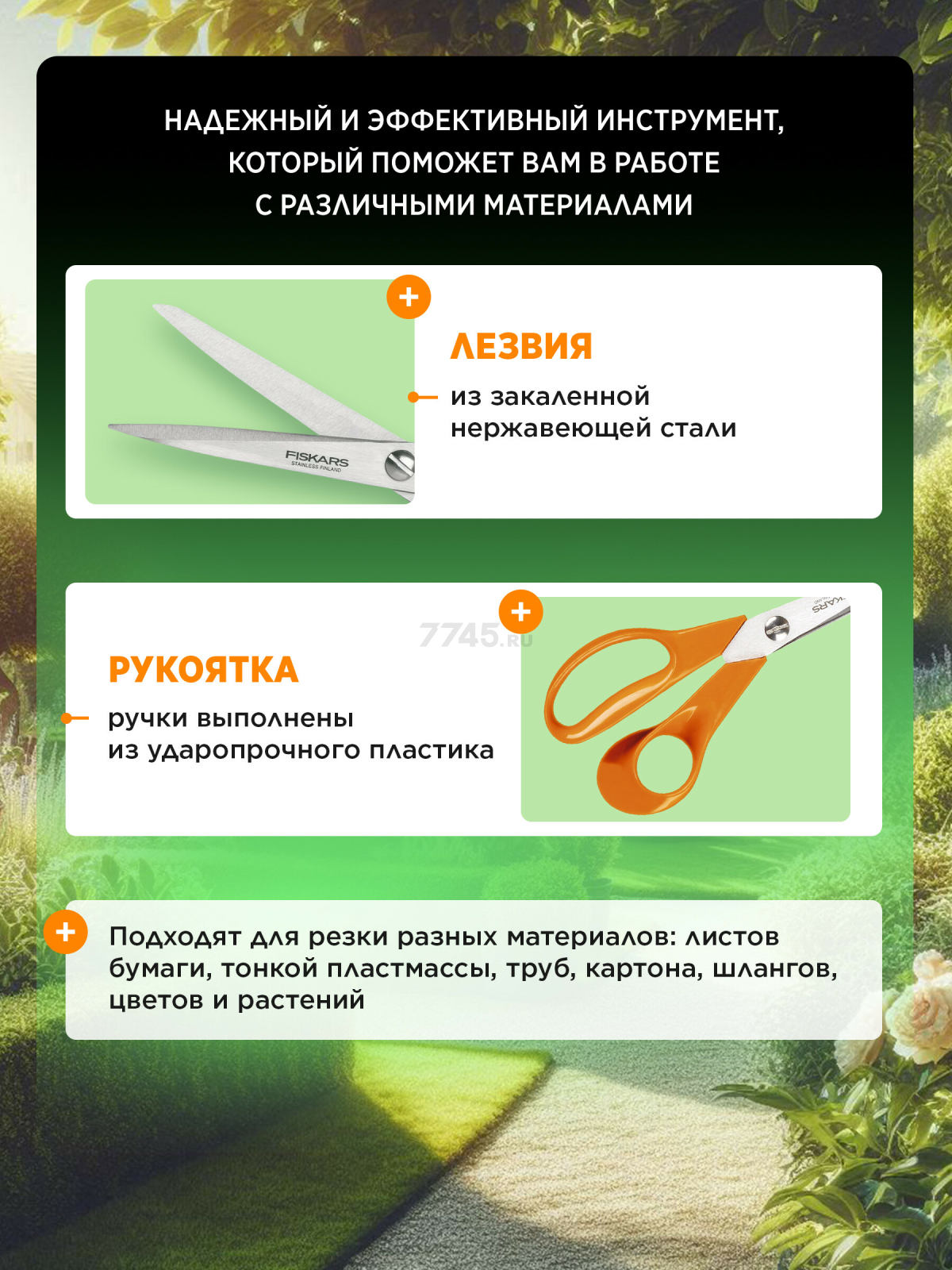 Ножницы универсальные FISKARS Classic 212 мм (1001539) - Фото 4