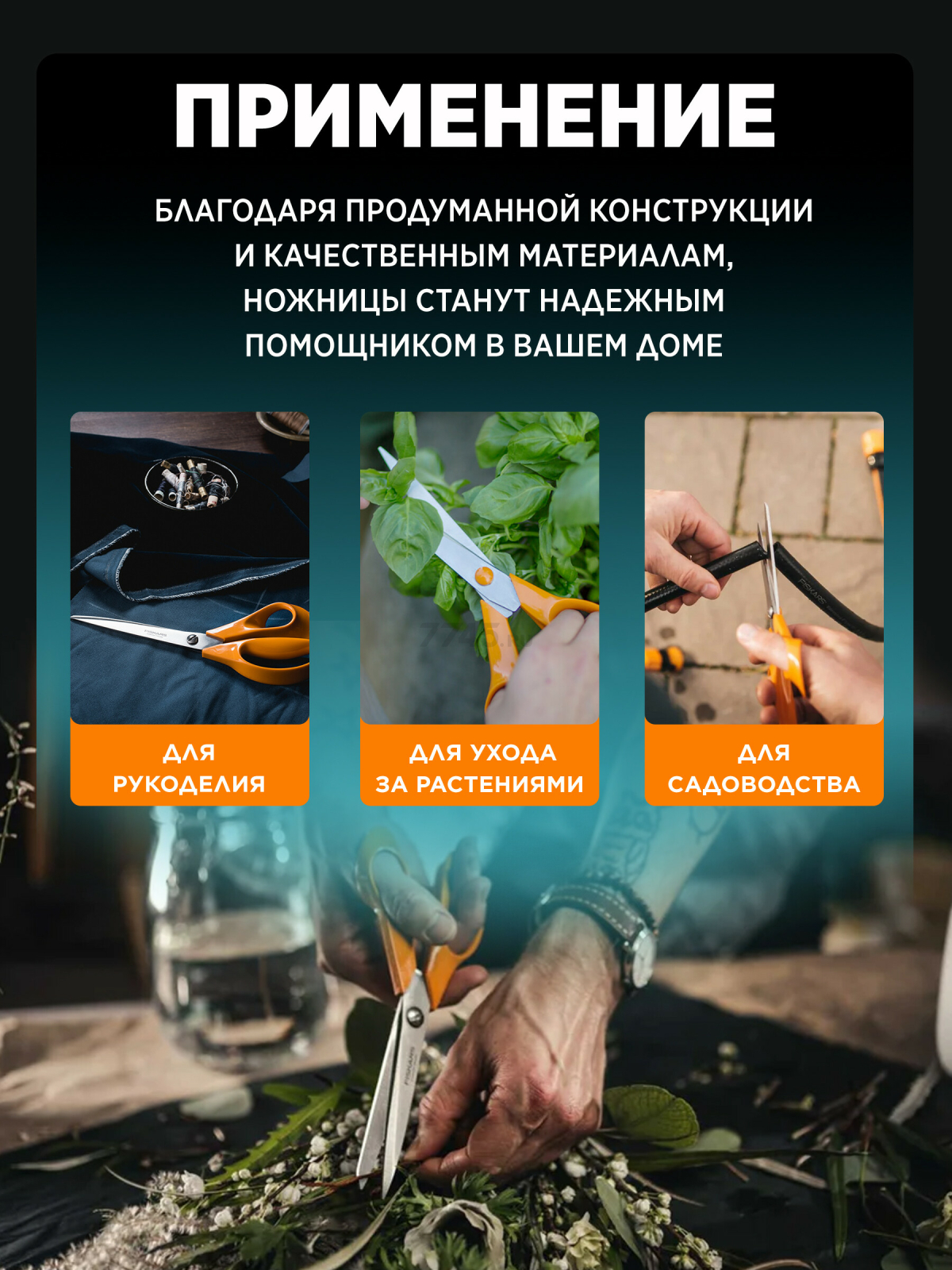 Ножницы универсальные FISKARS Classic 212 мм (1001539) - Фото 3