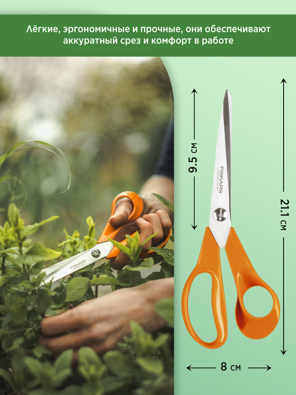 Ножницы универсальные FISKARS Classic 212 мм (1001539) - Фото 2