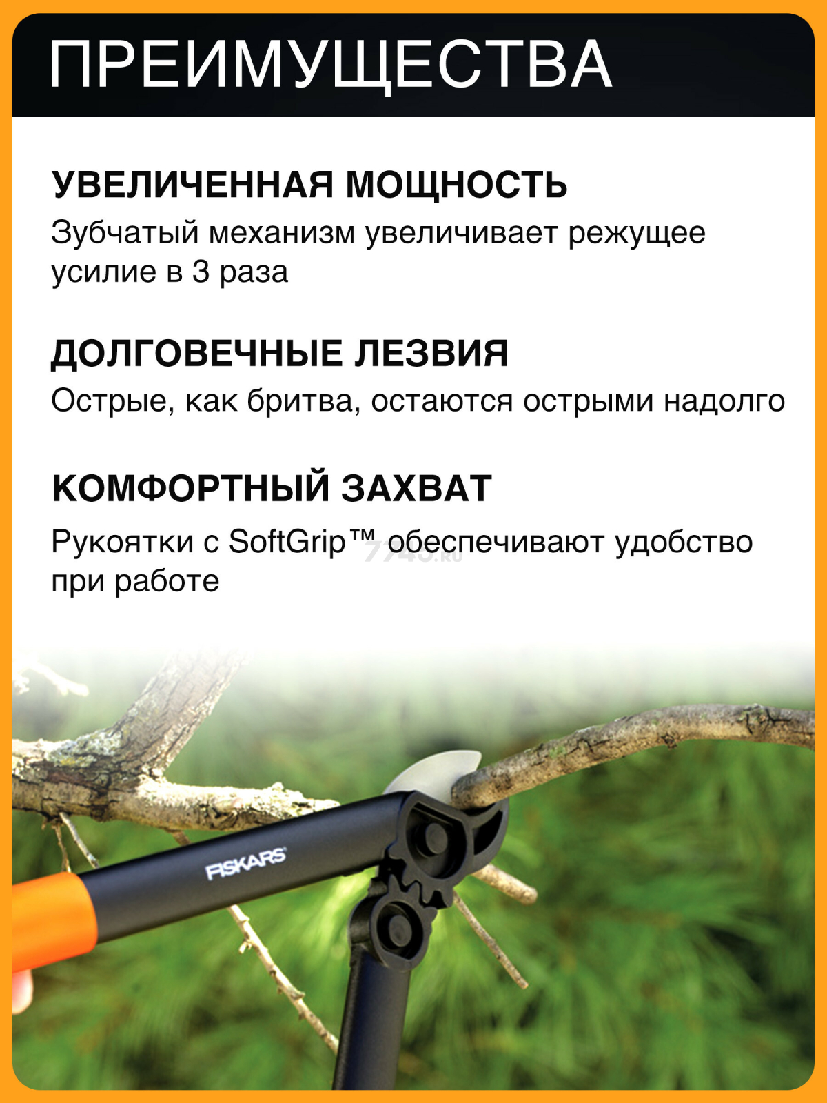 Сучкорез FISKARS L31 PowerGear 112170 (1000581) - Фото 2