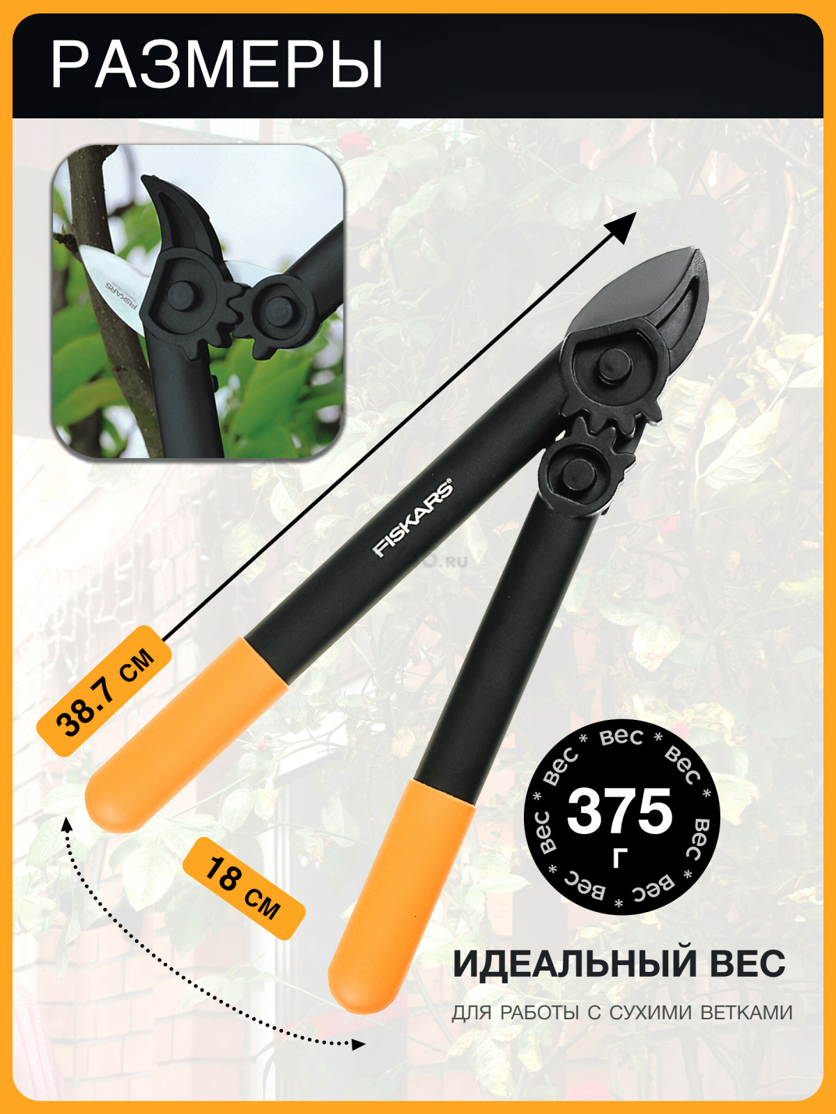 Сучкорез FISKARS L31 PowerGear 112170 (1000581) - Фото 6