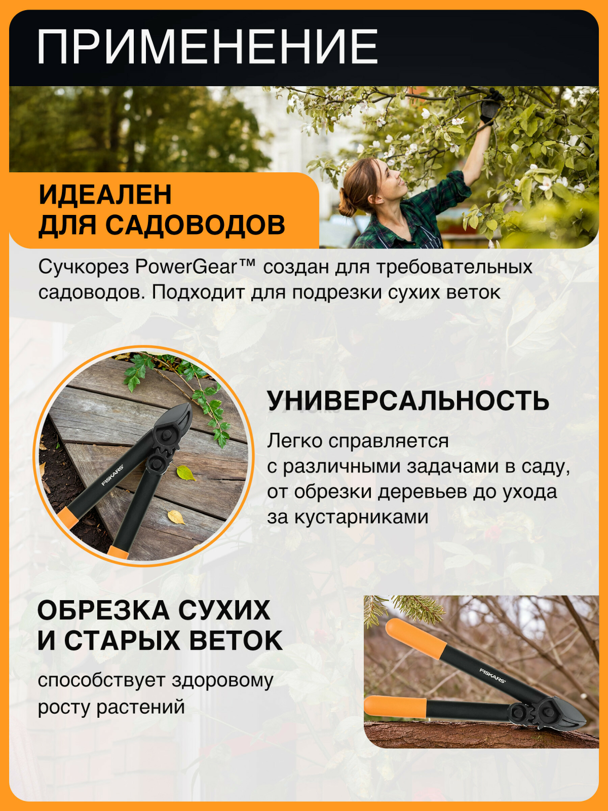 Сучкорез FISKARS L31 PowerGear 112170 (1000581) - Фото 5