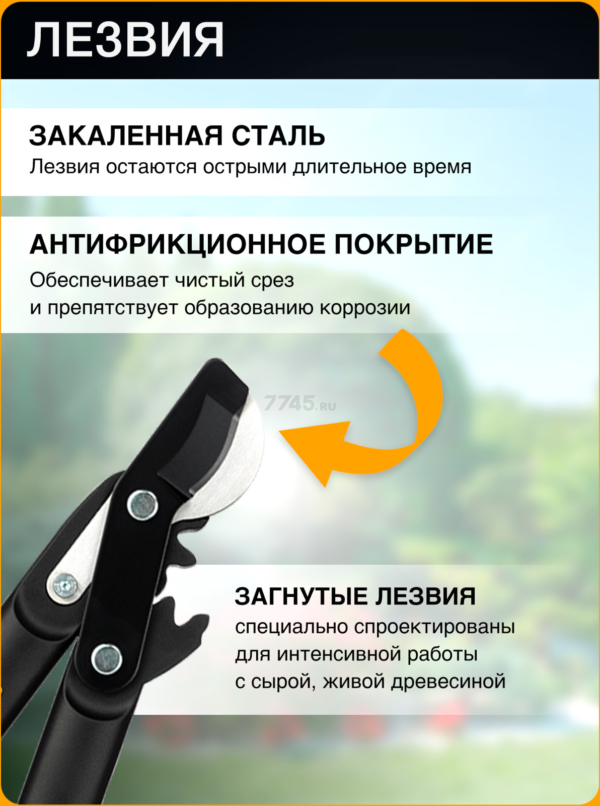 Сучкорез FISKARS L70 PowerGear 112190 (1002104) - Фото 3