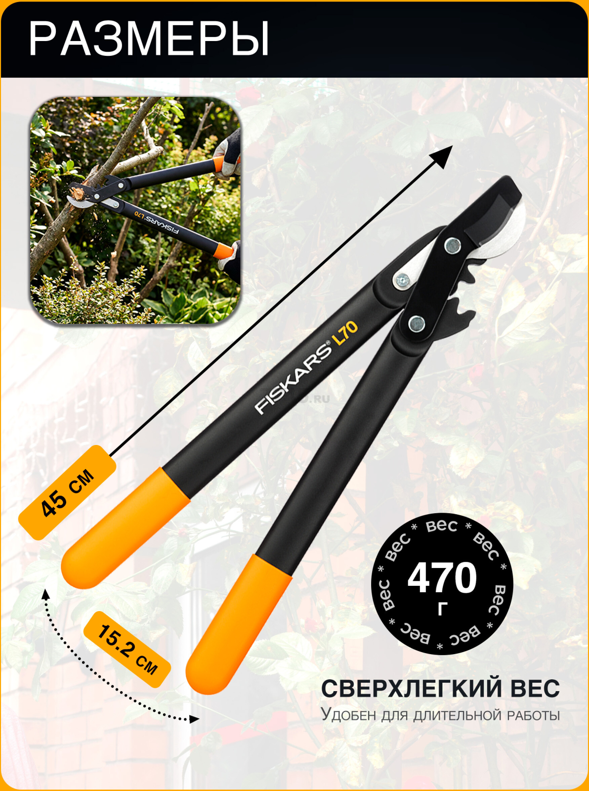 Сучкорез FISKARS L70 PowerGear 112190 (1002104) - Фото 5