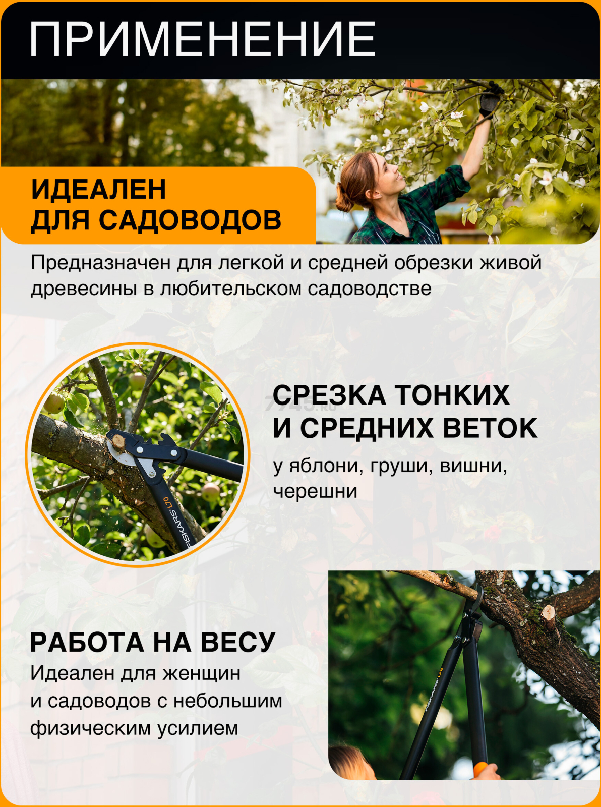 Сучкорез FISKARS L70 PowerGear 112190 (1002104) - Фото 6