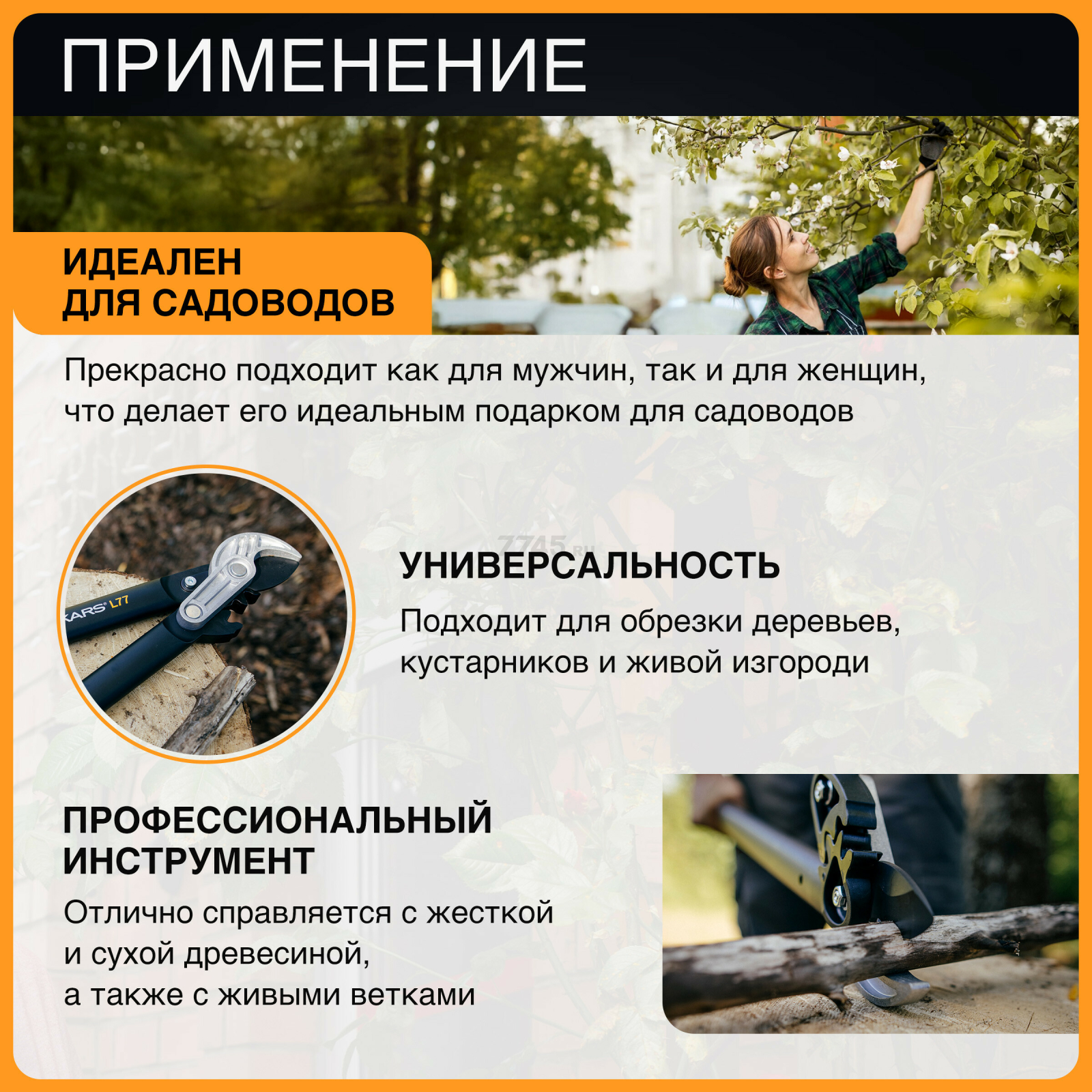 Сучкорез FISKARS L77 PowerGear (112580) - Фото 6