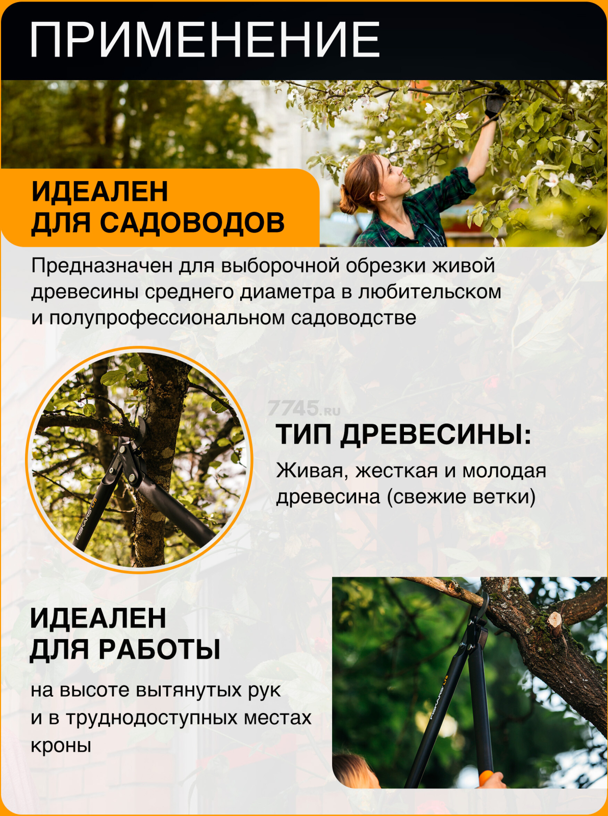 Сучкорез FISKARS L78 PowerGear (1000584) - Фото 6