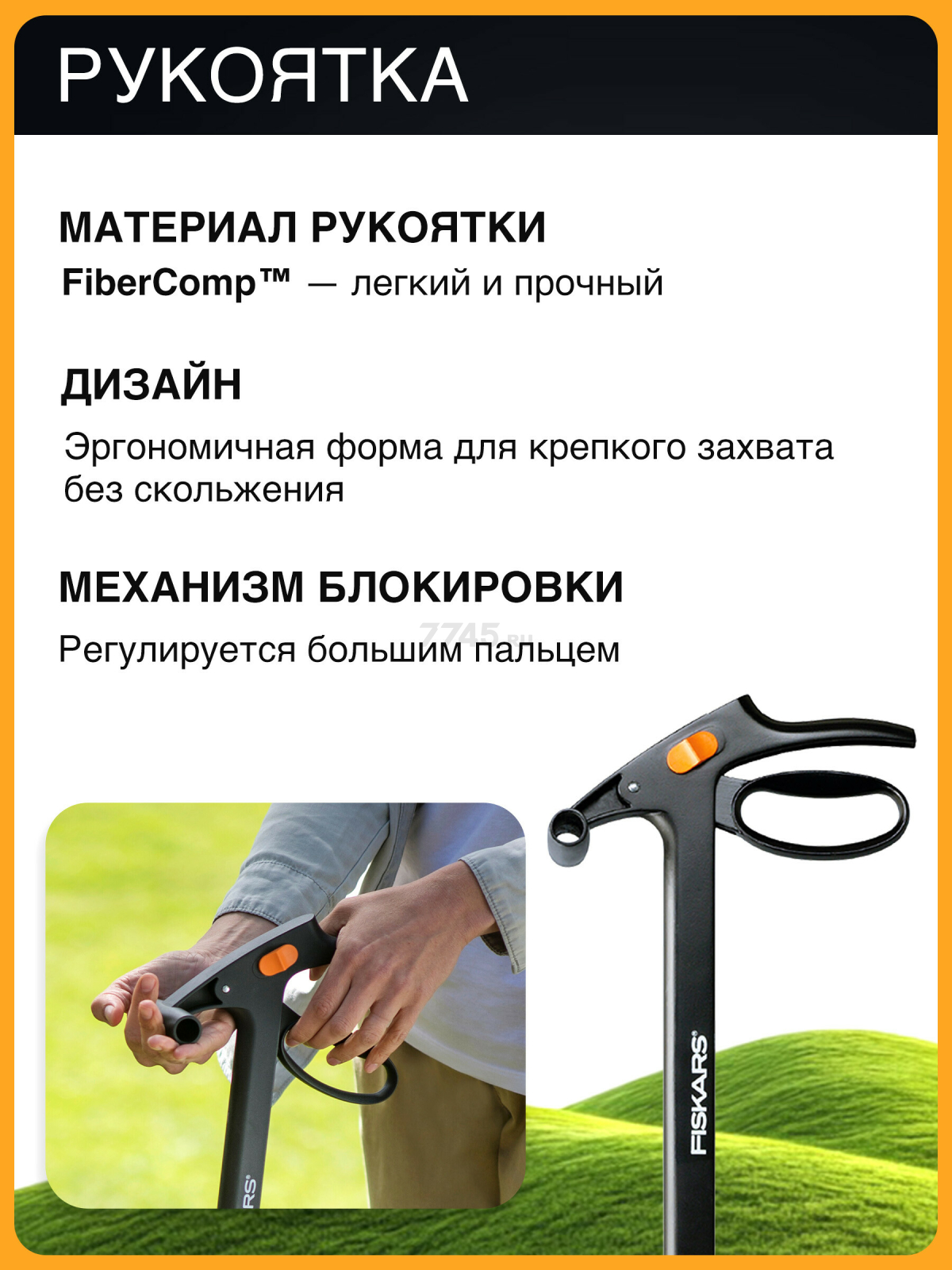 Ножницы для травы FISKARS 113690 (1000590) - Фото 4