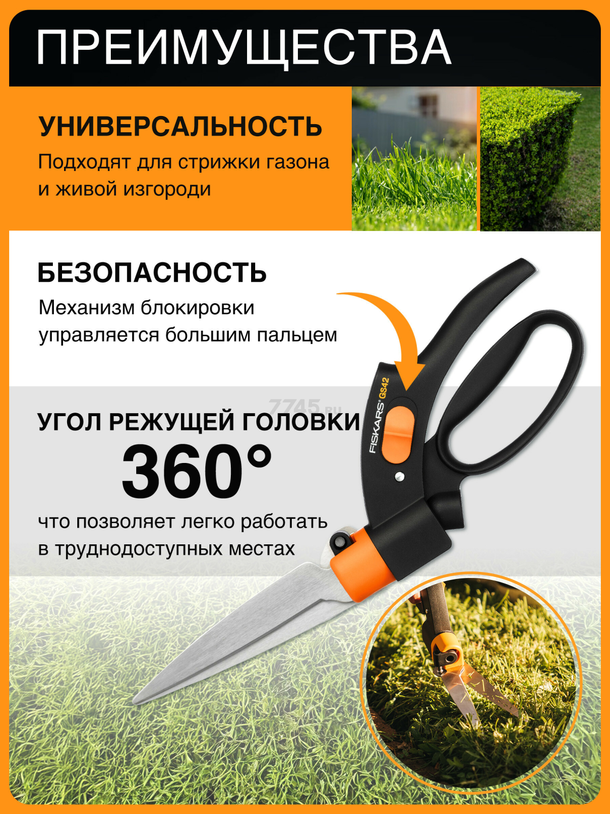 Ножницы для травы FISKARS GS42 113680 (1000589) - Фото 2