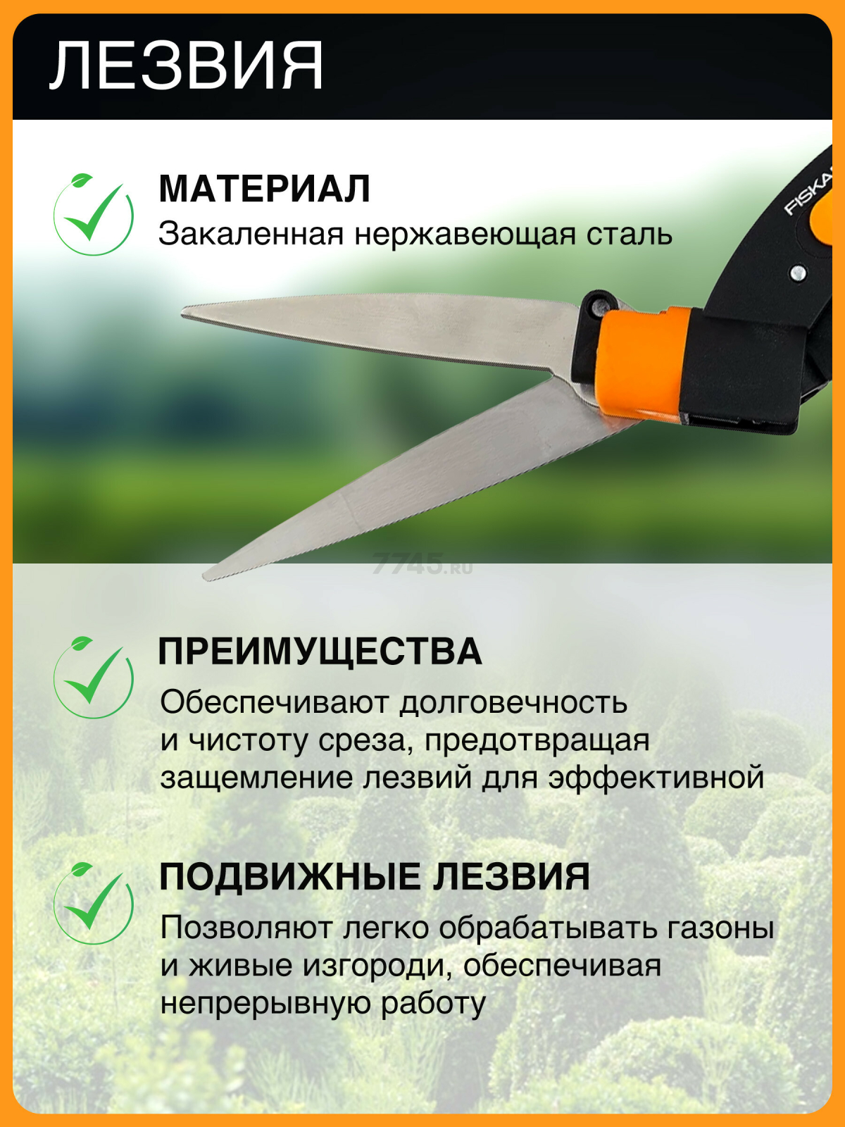 Ножницы для травы FISKARS GS42 113680 (1000589) - Фото 4