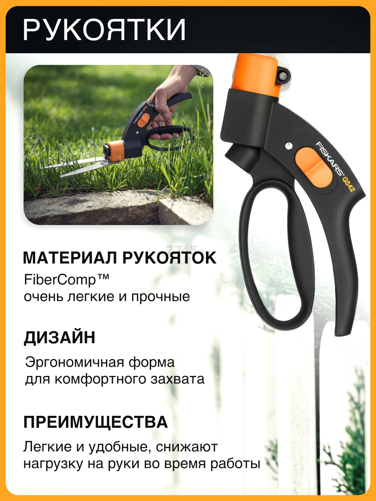 Ножницы для травы FISKARS GS42 113680 (1000589) - Фото 3