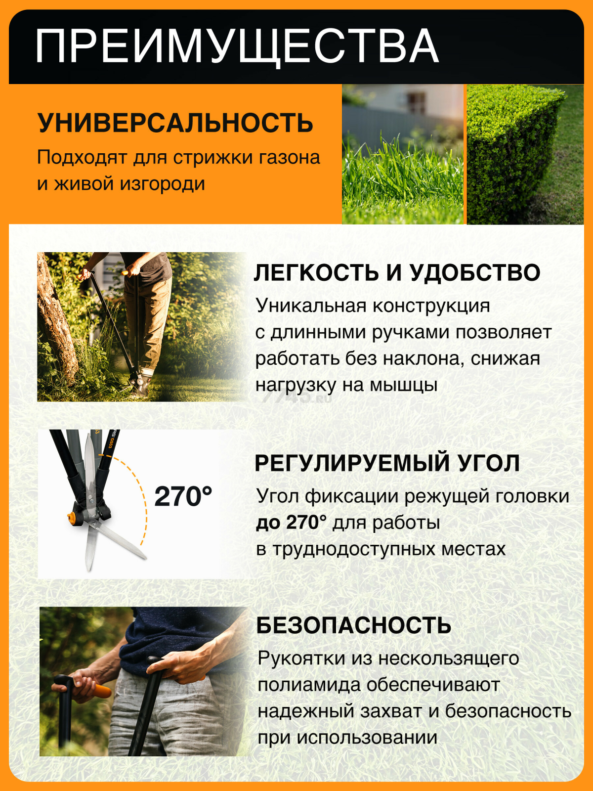 Ножницы для травы FISKARS (113710) - Фото 2