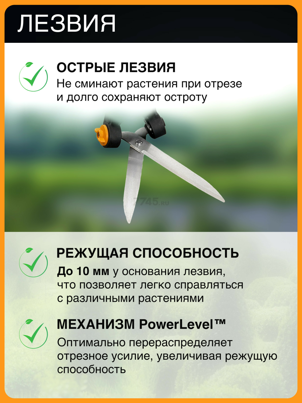 Ножницы для травы FISKARS (113710) - Фото 3