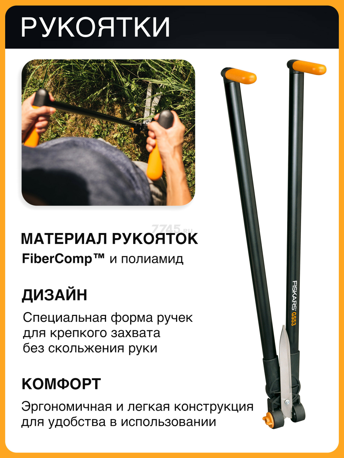 Ножницы для травы FISKARS (113710) - Фото 4
