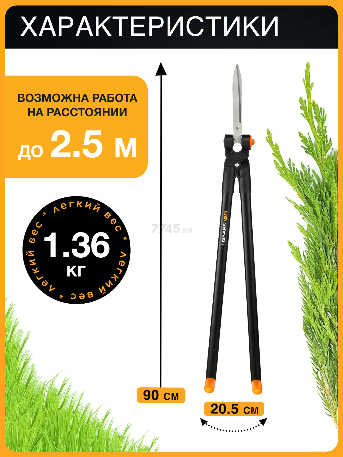Ножницы для травы FISKARS (113710) - Фото 5